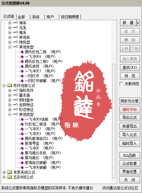 颜劼最新《颜氏反包二板3》主图以及全套指标