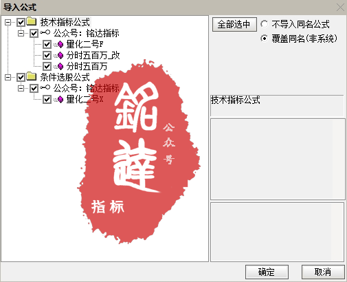 通达信网红【分时500万大单】+【量化2号】尾盘策略！分时主图指标