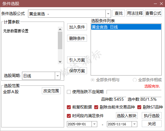 精品【黄金宫】回马枪强势版后回调低吸介入指标，电脑手机均可使用，无任何未来函数