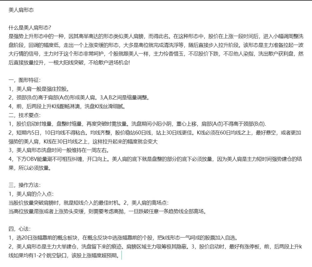2026绝品指标二次起涨【美人肩战法】主力吸筹洗盘拉升趋势选股无未来电脑手机均可使用 2026绝品指标二次起涨【美人肩战法】主力吸筹洗盘拉升趋势选股无未来电脑手机均可使用