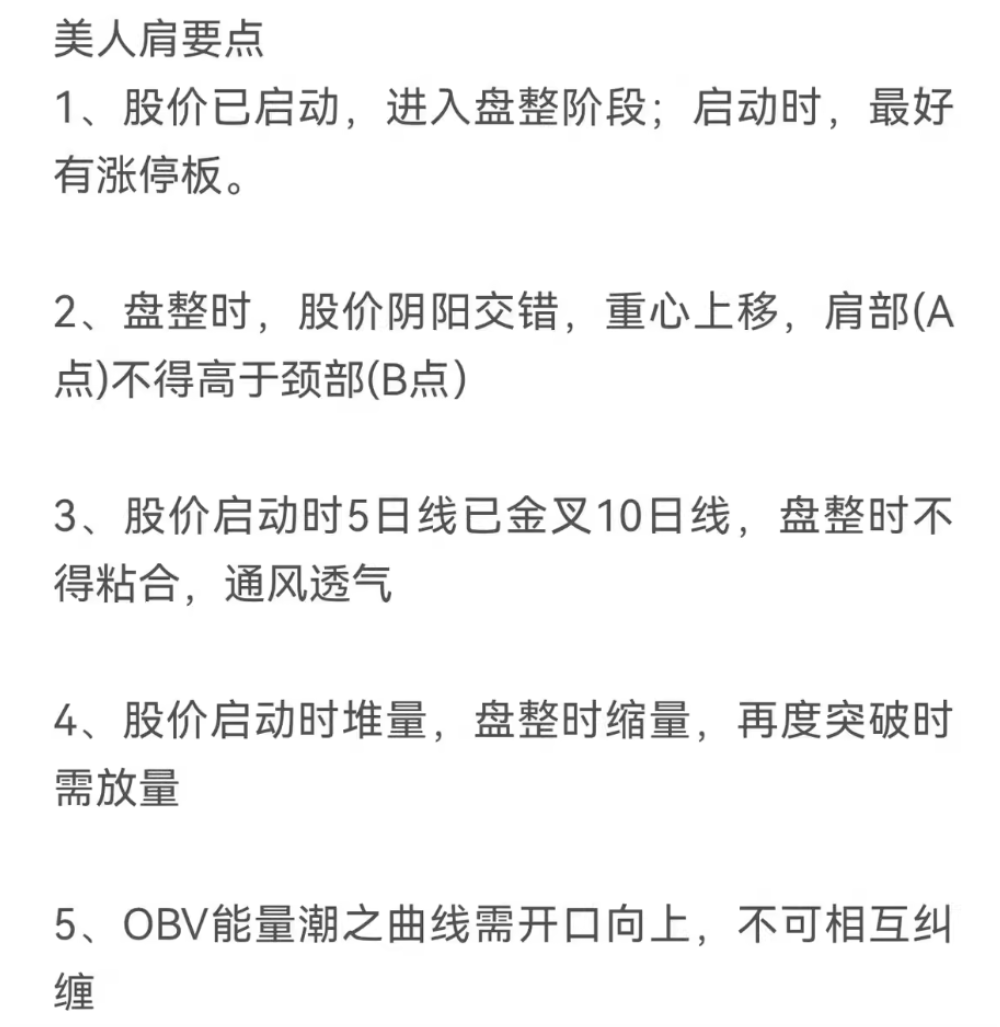 2026绝品指标二次起涨【美人肩战法】主力吸筹洗盘拉升趋势选股无未来电脑手机均可使用 2026绝品指标二次起涨【美人肩战法】主力吸筹洗盘拉升趋势选股无未来电脑手机均可使用
