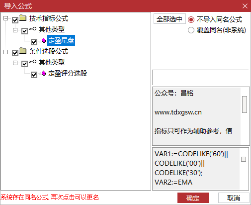 【定盈排序・尾盘排序神器】精准捕捉次日冲高利润，无未来函数、信号不漂移，电脑手机无限制