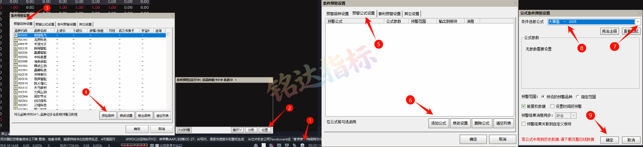 【2025金钻大黄鱼】预警、低吸、排序 捕捉最强拉升段、快速拉升段用黄鱼的形态表现。指标升级加入排序
