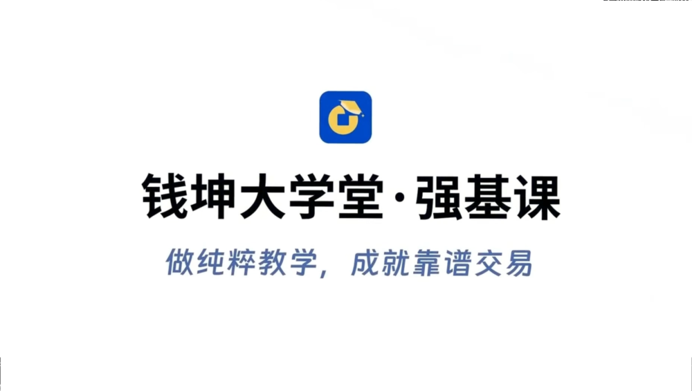 2026荆钰开强基课+拓维班+小班课+日报更新6个月