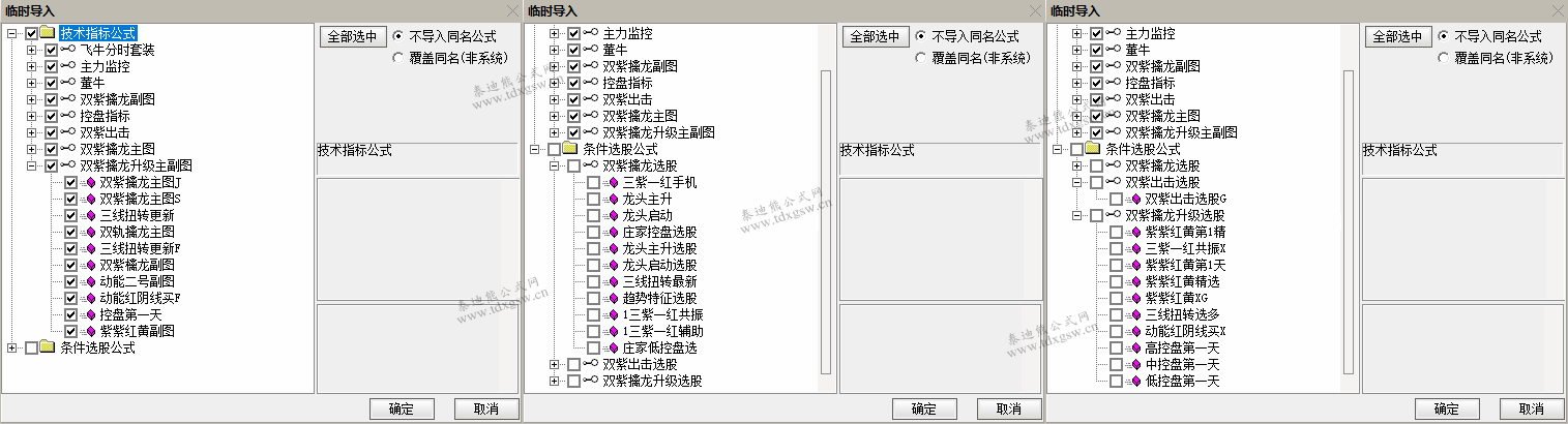 【2026双紫擒龙】：套装共80个指标 紫紫红黄 ，主力吸筹， 抓龙头，跟主力 无加密，永久使用
