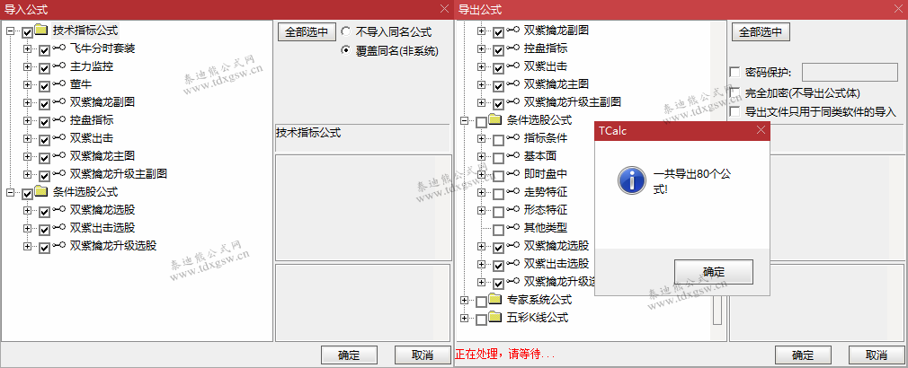 【2026双紫擒龙】：套装共80个指标 紫紫红黄 ，主力吸筹， 抓龙头，跟主力 无加密，永久使用