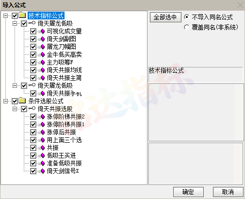 【倚天屠龙共振套装】涨停共振周期信号捕捉主升浪大黑马