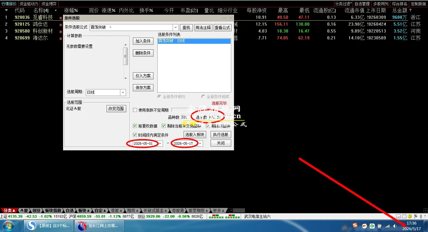 原售价3960元 5月最新金钻【震荡突破】 捕捉创业板科创板20厘米涨停启动点 回避无效交易，回避下跌震荡阶段，无未来函数 手机电脑端适用！